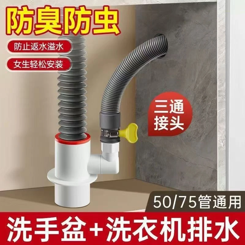 厨房水槽下水管三通接头排水防臭神器洗碗机净水集成器通用密封塞