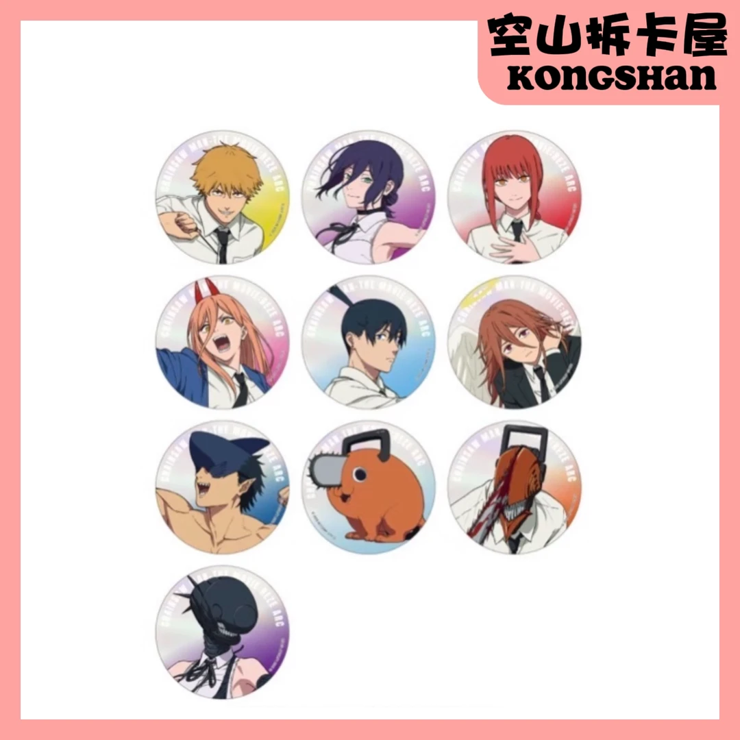 (盲盒代拆)电锯人大交流展吧唧徽章 盲盒