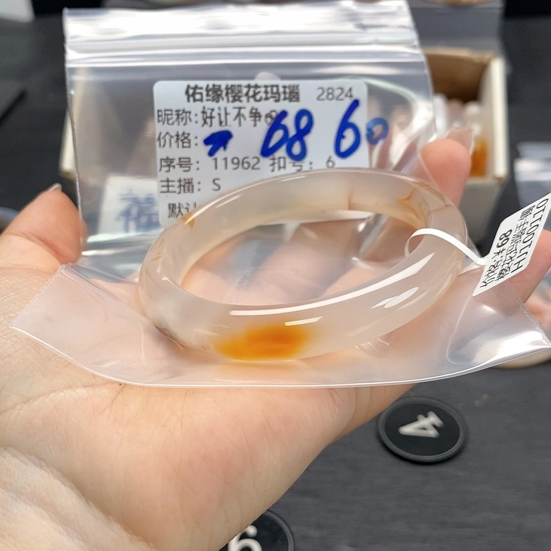 手镯玛瑙/玉髓未镶嵌好***?