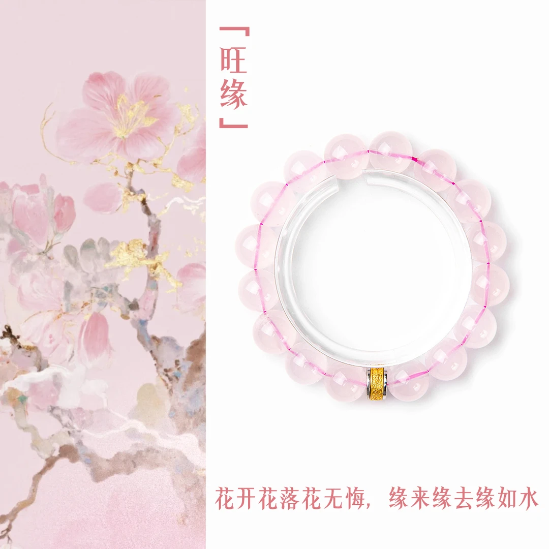 「旺缘」贵人 爱情 平静 安宁 人脉 富