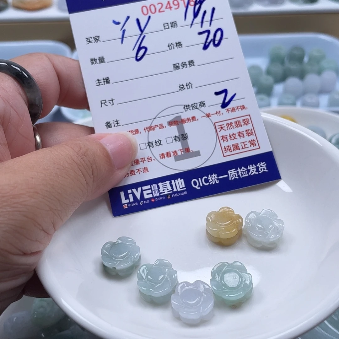 Y***^翡翠未镶嵌颈饰4789