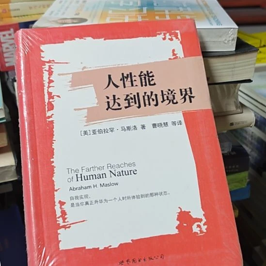 人性能达到的境界。嗯瑕疵啊。