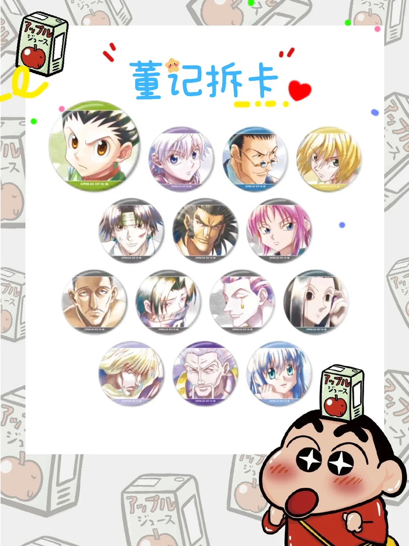 【日谷】【全职猎人】 ani-art 水彩/ vol3 吧唧徽章 盲盒（代拆）