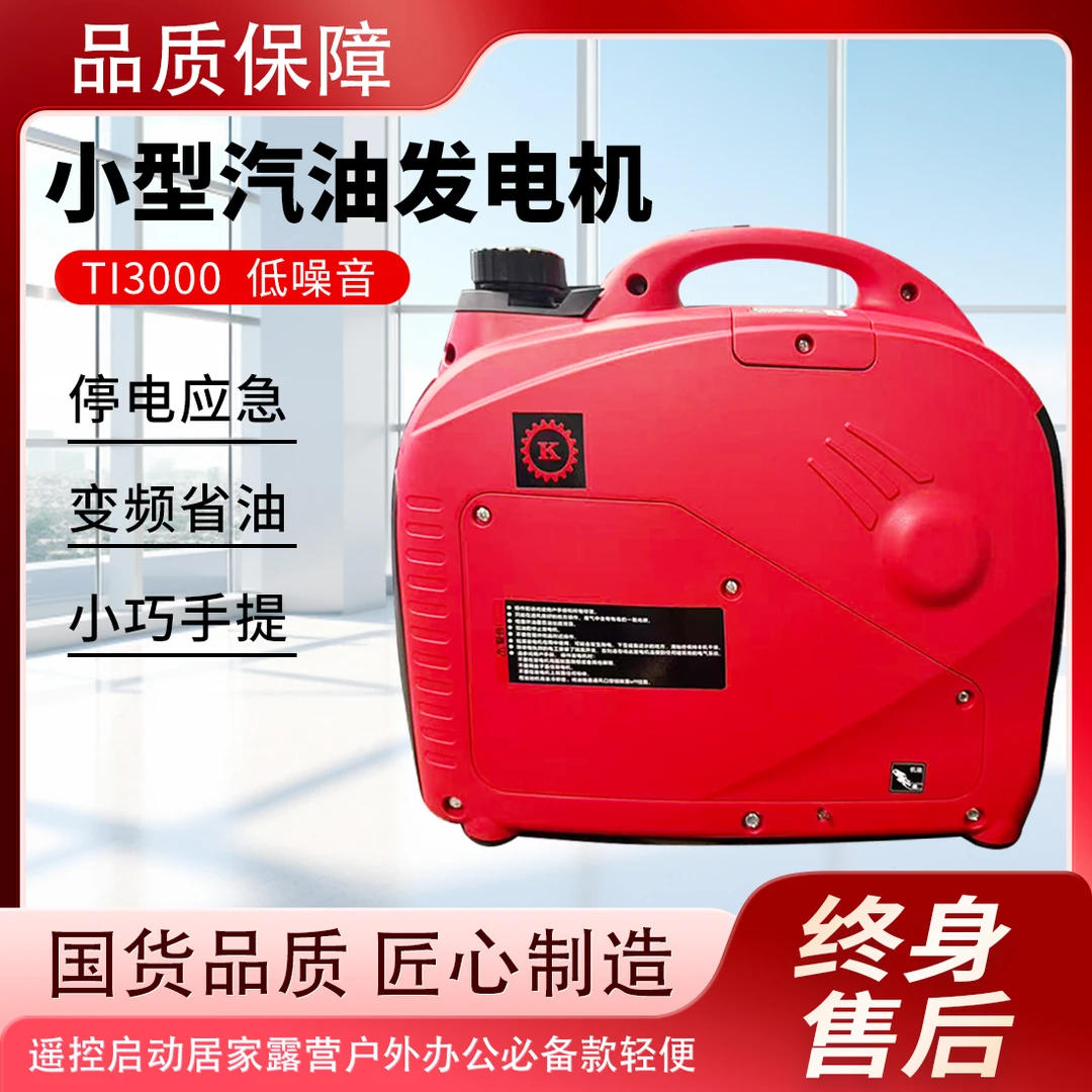 三千瓦静音变频发电机组220v全铜电机户外旅行房车备用发电机组