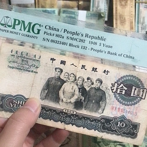 1张退市旧票福利品