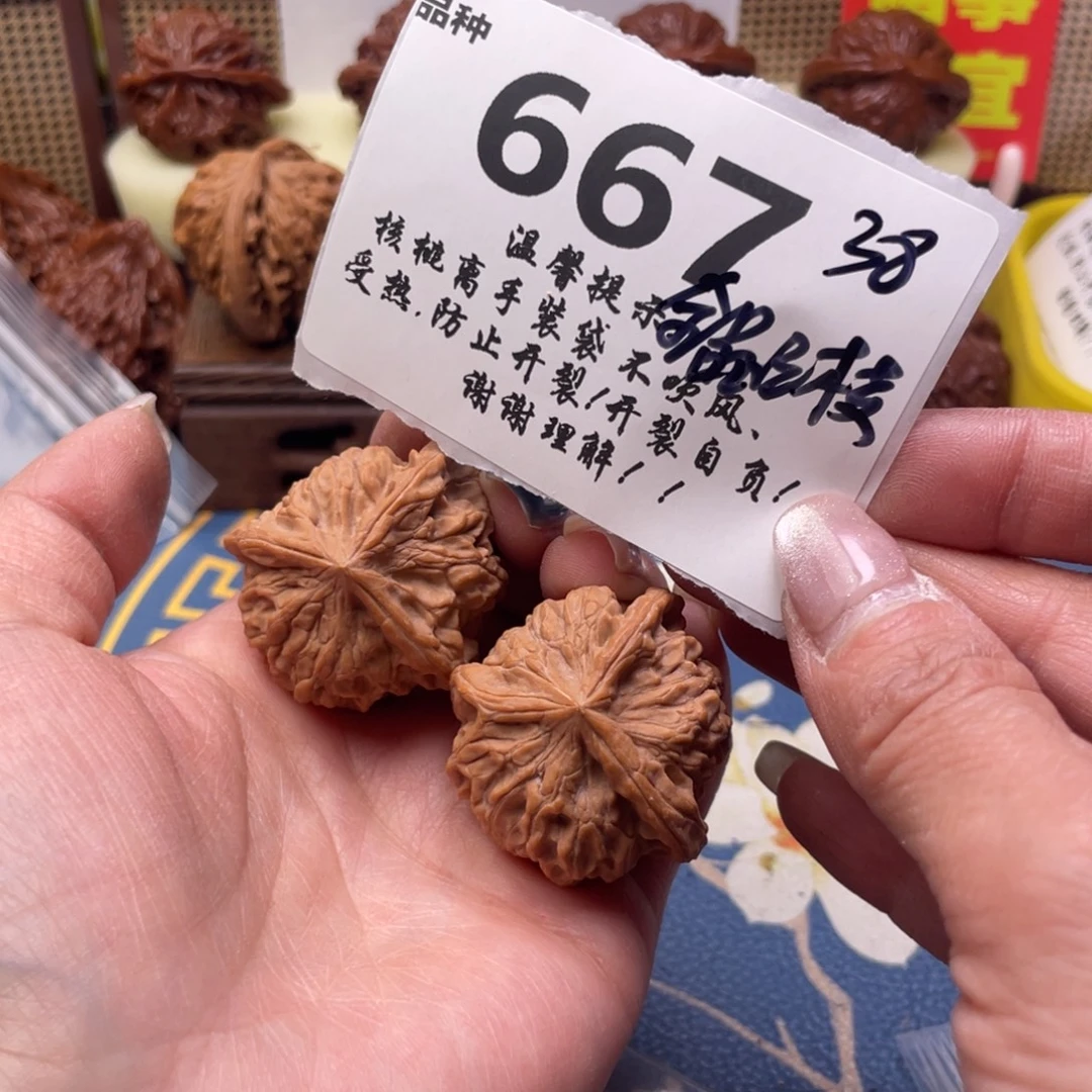 文玩核桃把件667号38全品三棱