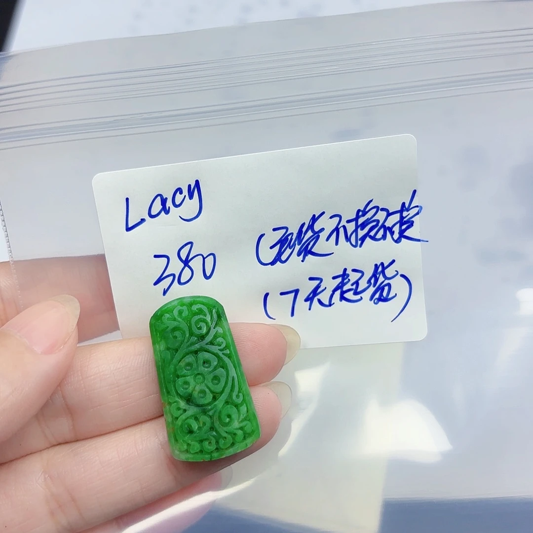 定制翡翠未镶嵌L****t毛货吊坠不退不换