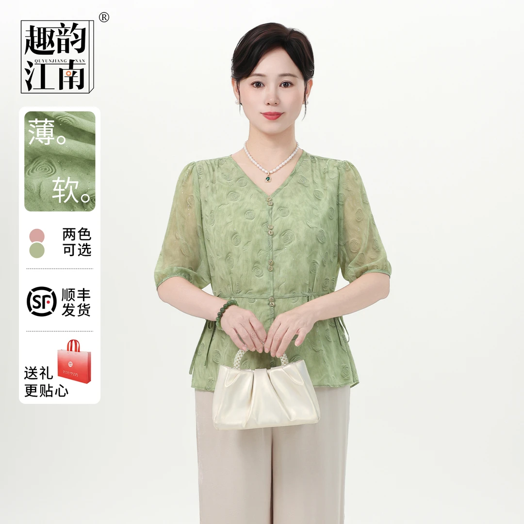 趣韵江南妈妈装夏装新中式提花V领小衫套装中老年女收腰显瘦上衣