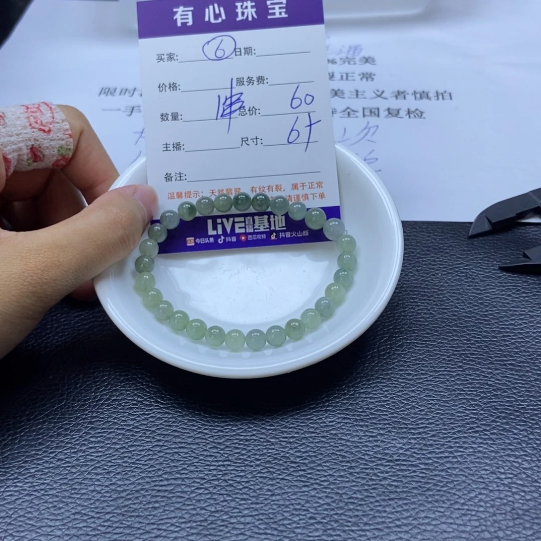 翡翠散珠翡翠翡翠6