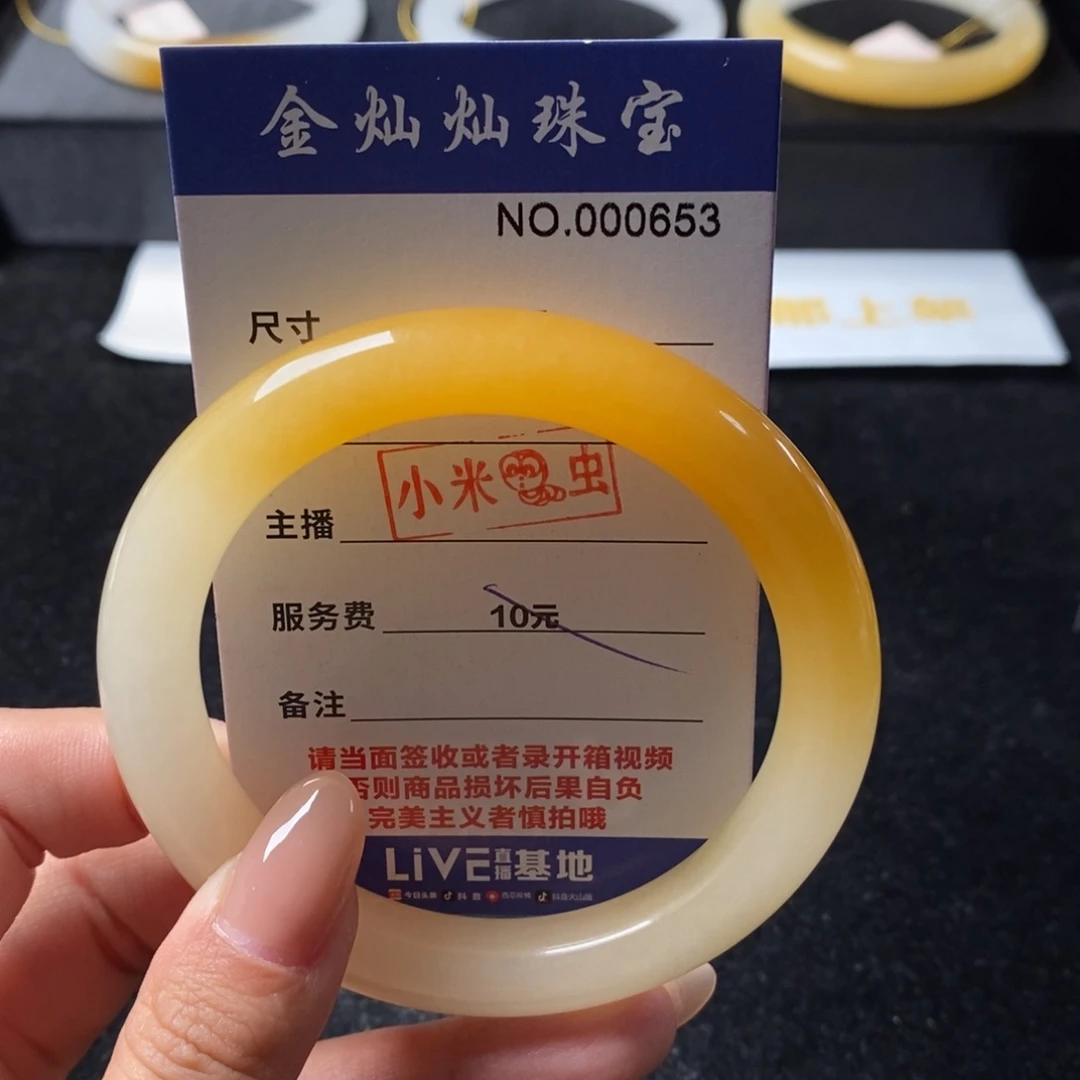重***生石英质玉（黄龙玉）未镶嵌手镯