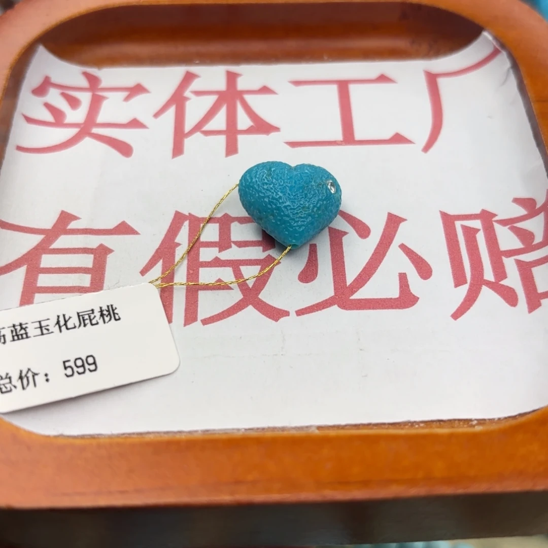 绿松石未镶嵌手链