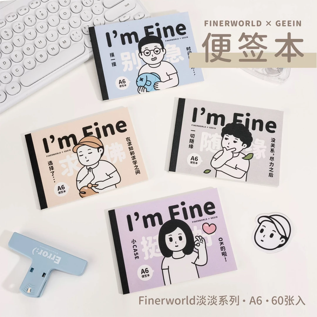 【4本】吉言finerworld淡淡系列便签本A6