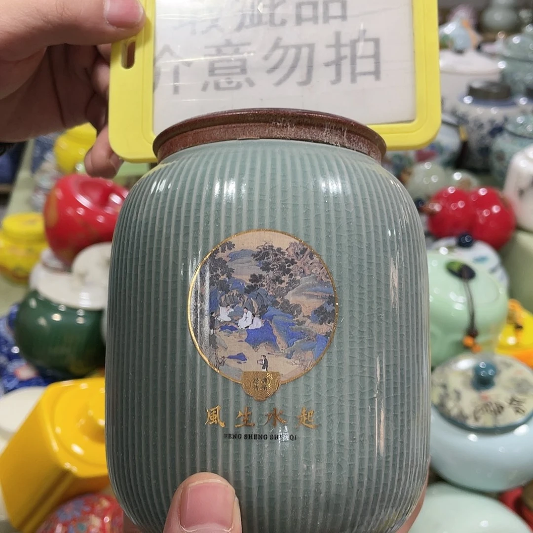 精美陶瓷茶叶罐密封罐