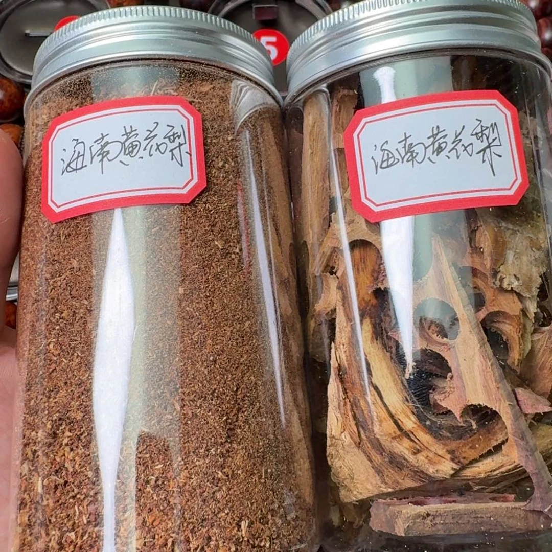 香榧木海南黄花梨粉