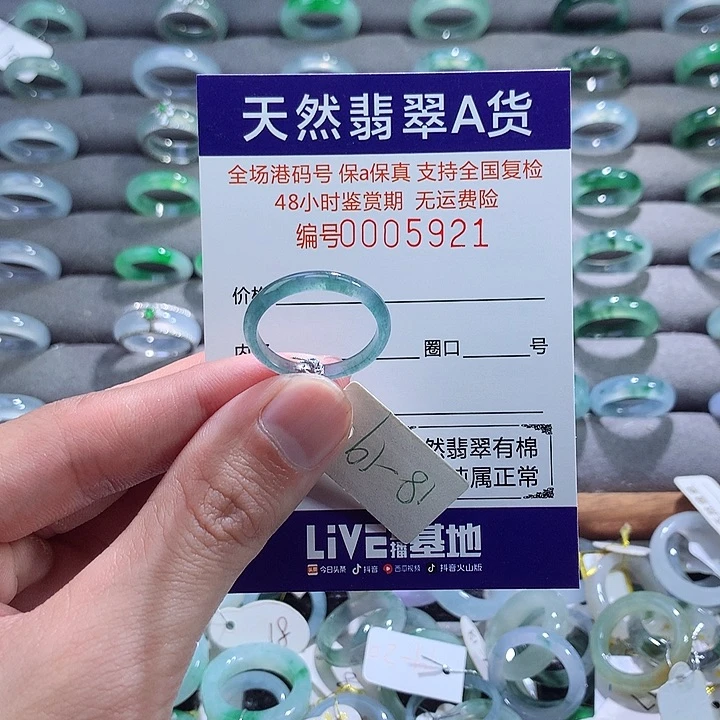 翡翠戒指未镶嵌翡翠