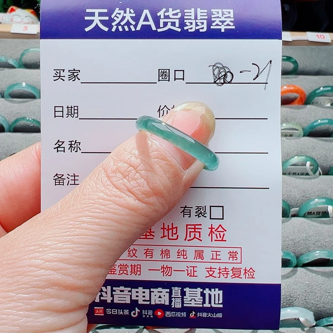 翡翠戒指未镶嵌戒指