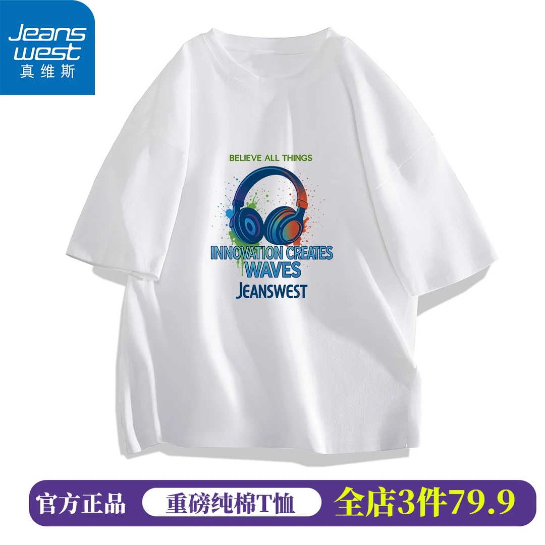 真维斯圆领印花重磅潮流短袖真维斯盖尔国潮打底休闲情侣常规T恤