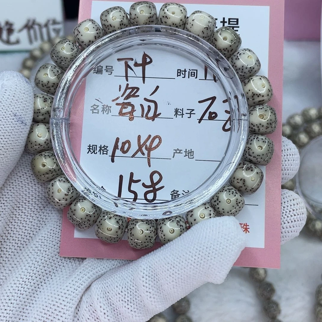 X***星月菩提吊坠9瓷白