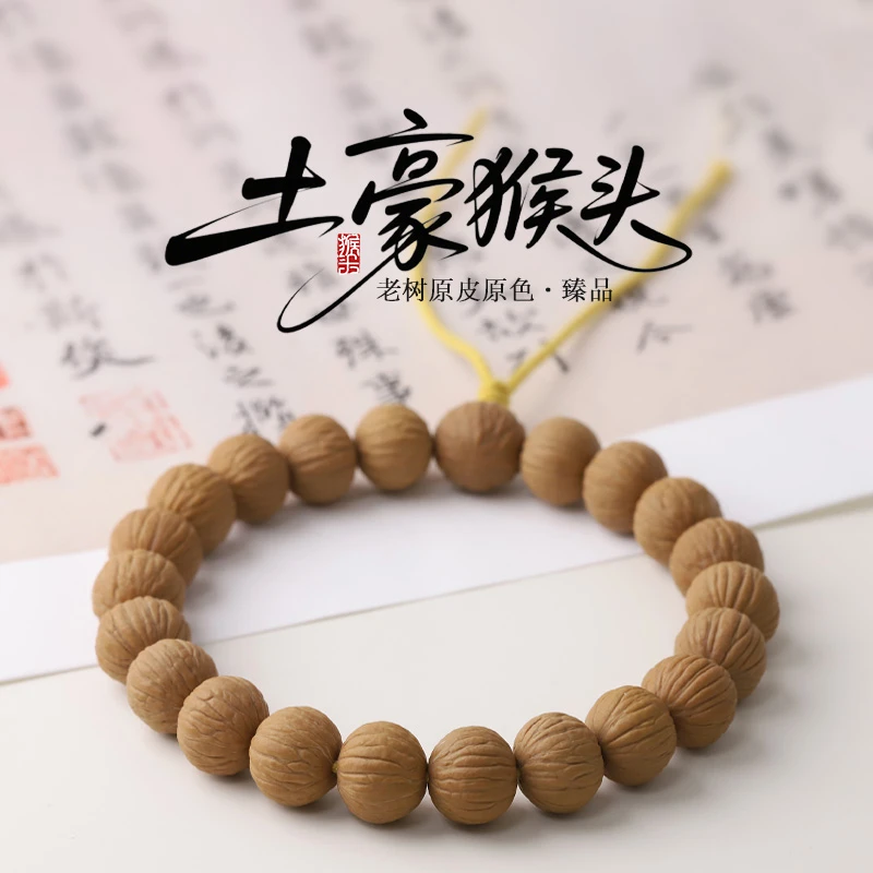【老树土豪】猴头核桃文玩手串严选老树籽原皮原色单圈男女款配饰