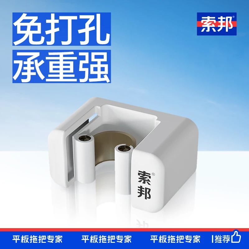 拖把免打孔挂式挂钩家用便携收纳挂钩防水粘钩扫把挂架牢固粘TZ