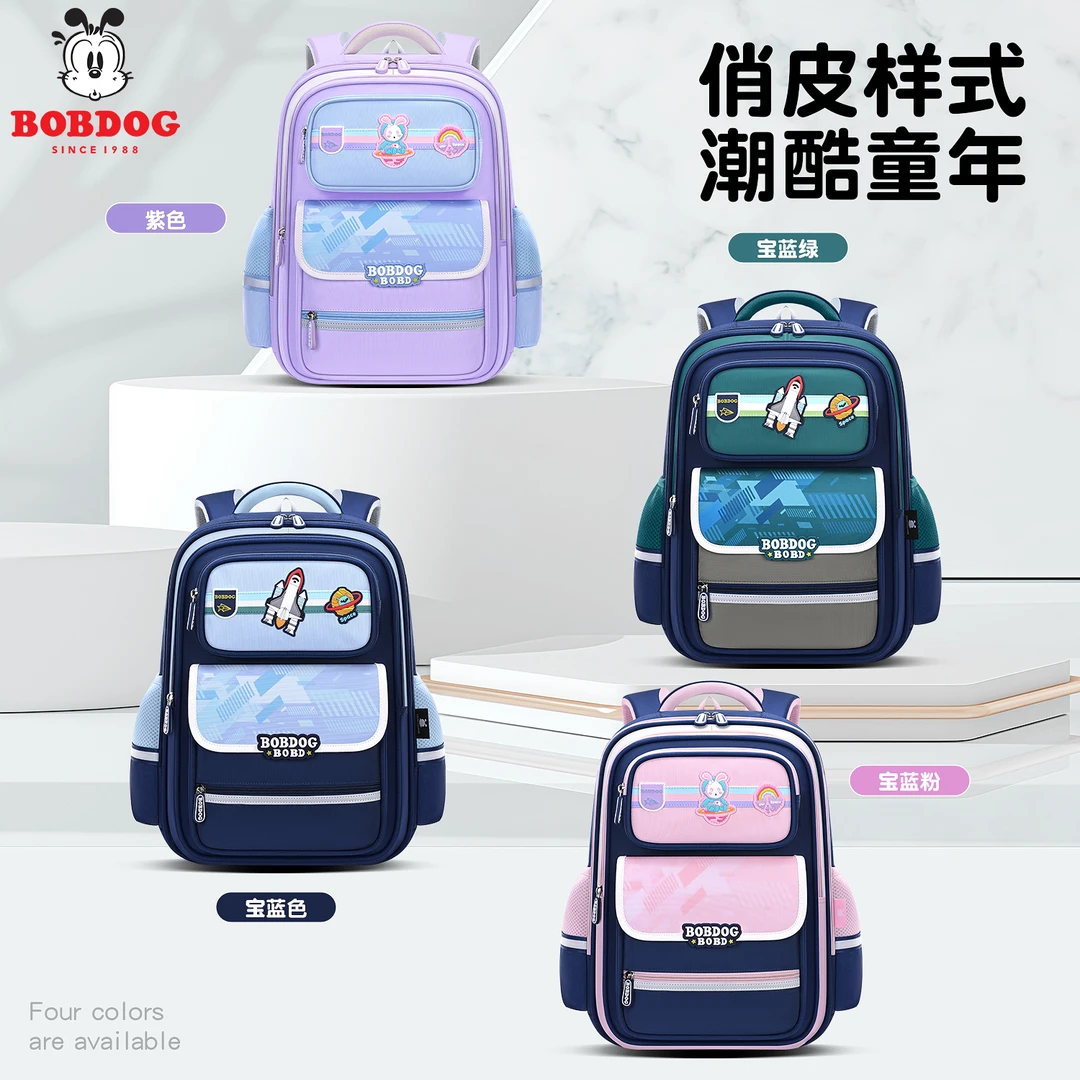 Bobdog/巴布豆新款正品儿童小学生书包超轻护脊减压1-6年级双肩包
