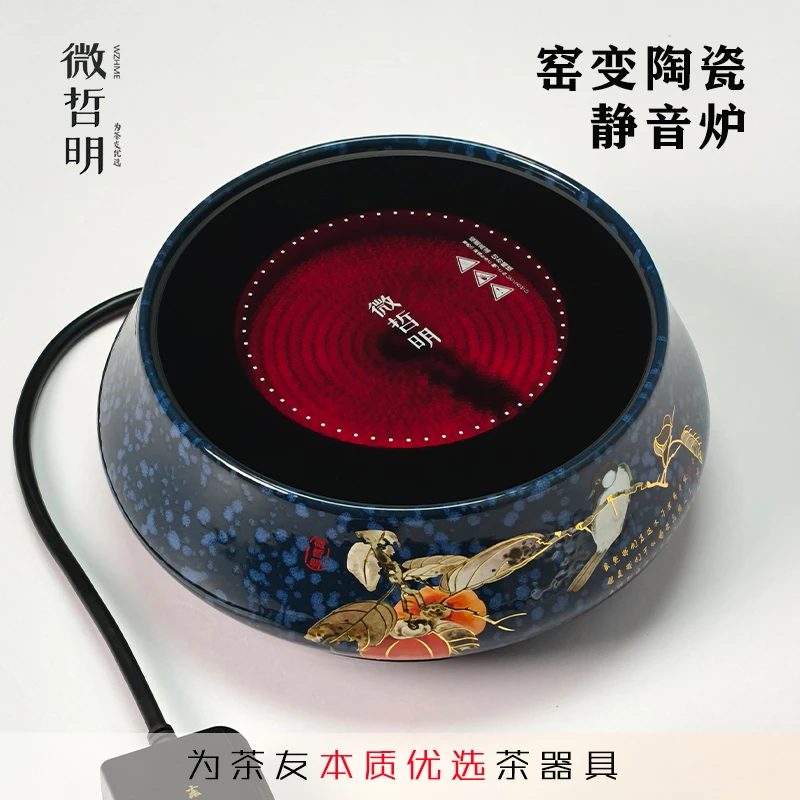 【窑变陶瓷静音炉】柿柿如意变频电陶茶炉银壶铁壶铜壶陶壶烧水煮茶