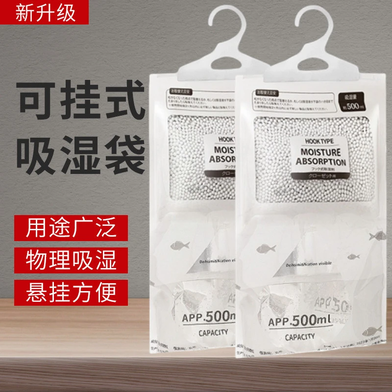 除湿袋干燥剂吸湿防潮防霉潮湿吸水宿舍学生可悬挂式衣柜家用好物