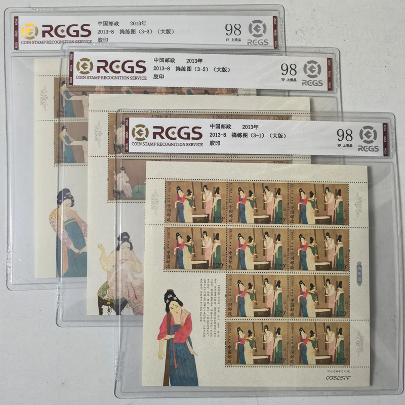 2013-8捣练图邮票大版张 唐张萱古代十大名画仕女图邮票 中钱国信
