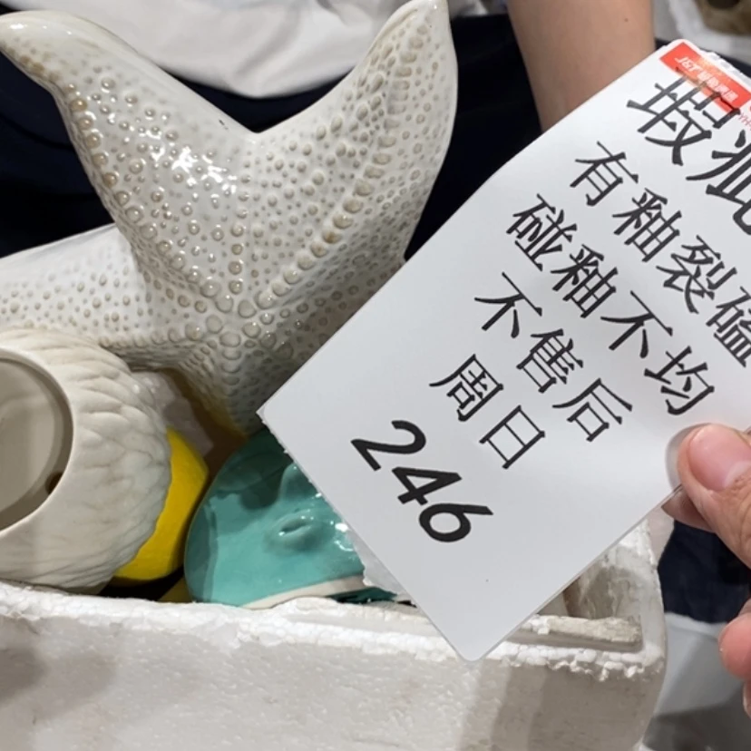 【闪购商品】摆件一*天陶瓷摆件瑕疵特卖