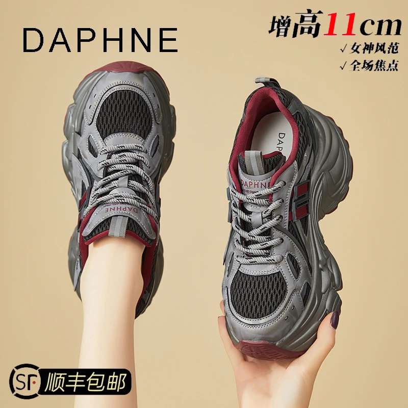 达芙妮小个子内增高老爹鞋女鞋子2025秋季新款厚底增高10cm运动鞋