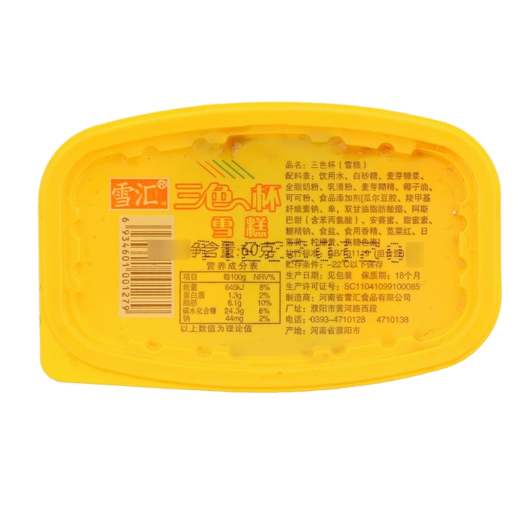 【当日达3杯】雪汇三色杯雪糕60g*3杯