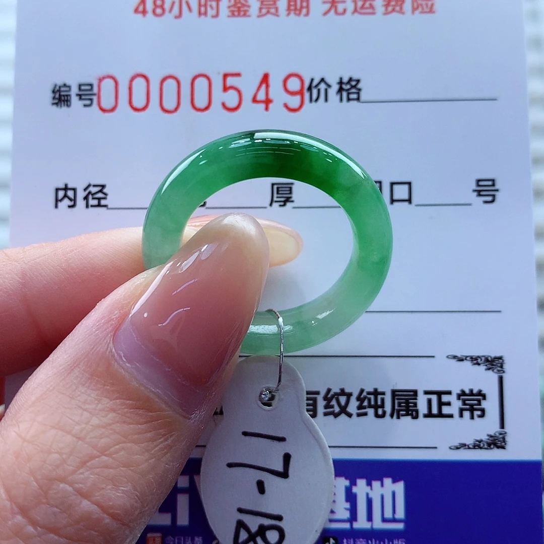 @***子翡翠未镶嵌戒指翡翠