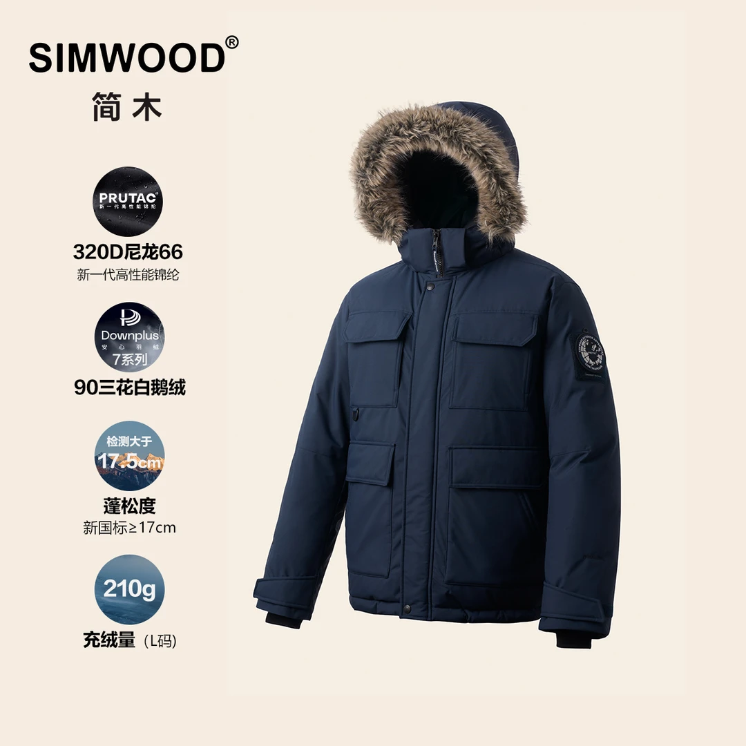 SIMWOOD/简木【寒木】90%安心白鹅绒户外级连帽鹅绒羽绒服S13250706