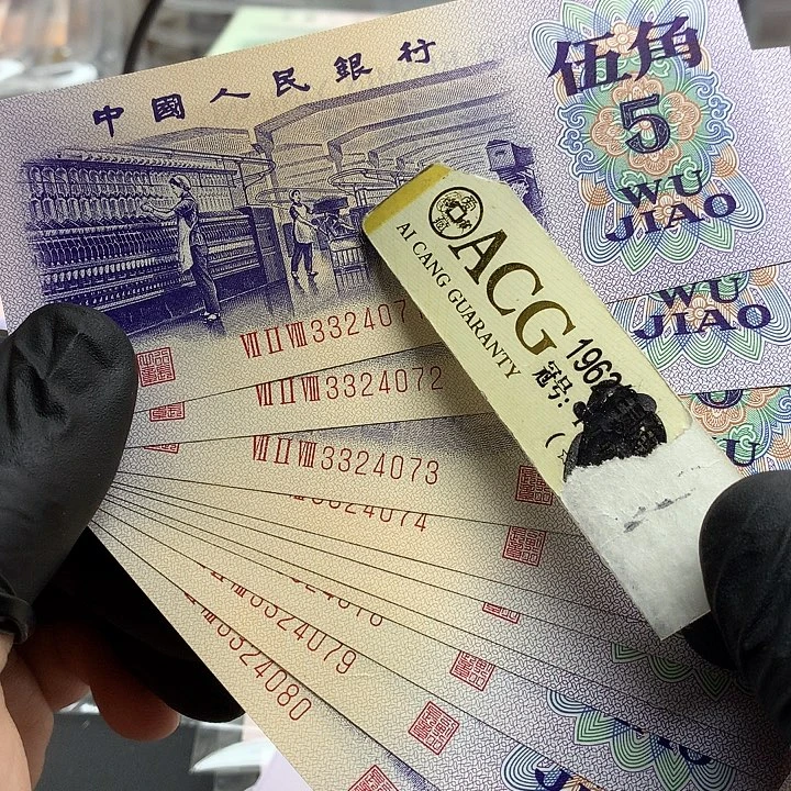 长码光辉标十 71一组绝品