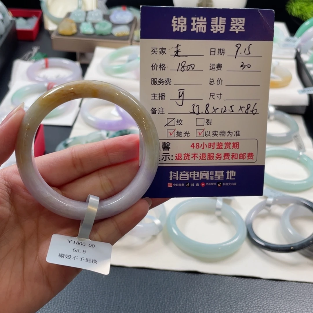 走****未镶嵌手镯翡翠纹