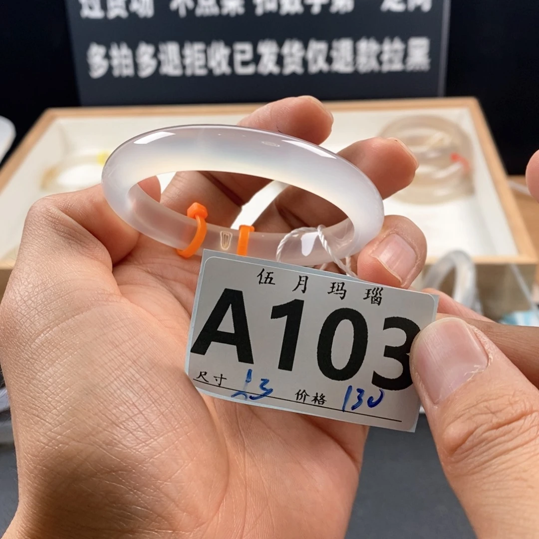 玛瑙/玉髓手镯未镶嵌种****树