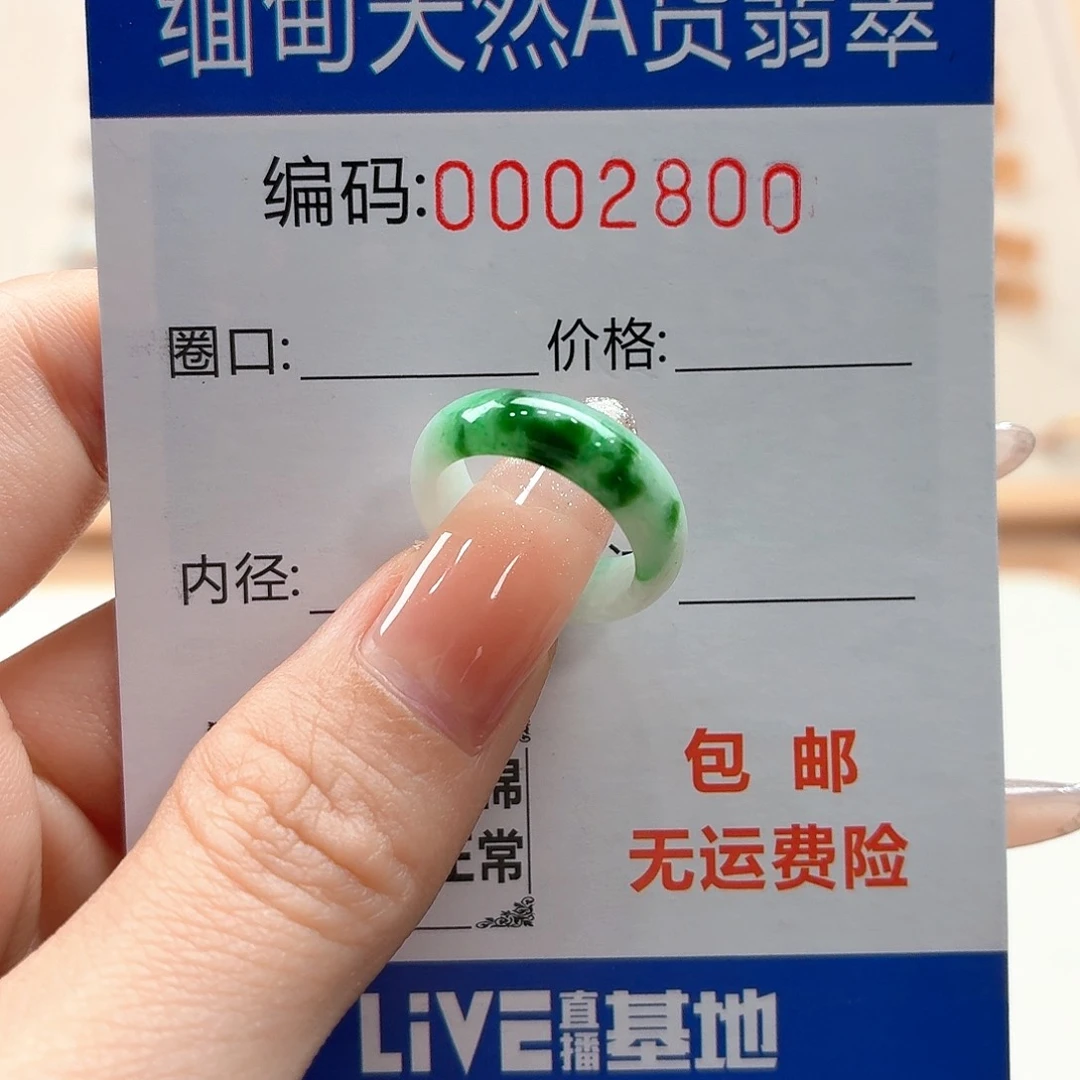 翡翠戒指未镶嵌K****_天然缅甸翡翠A货圈口6