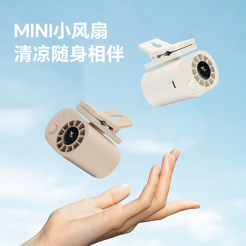 风扇夹式办公室桌2025新款学生宿舍静音usb充电便携伞夹小电风扇