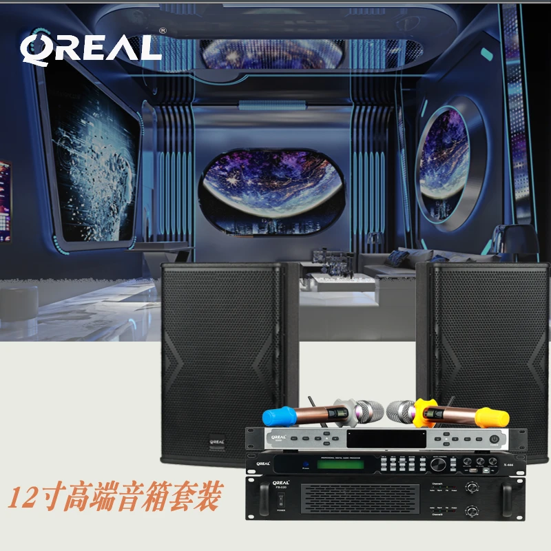 大功率高档12寸后导向唱歌专业音响四件套