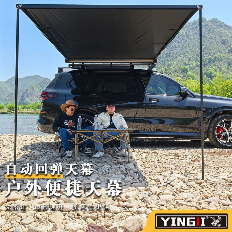 高端抽拉式铝合金外壳自动回弹车边帐速开车顶遮阳棚防雨防晒防风