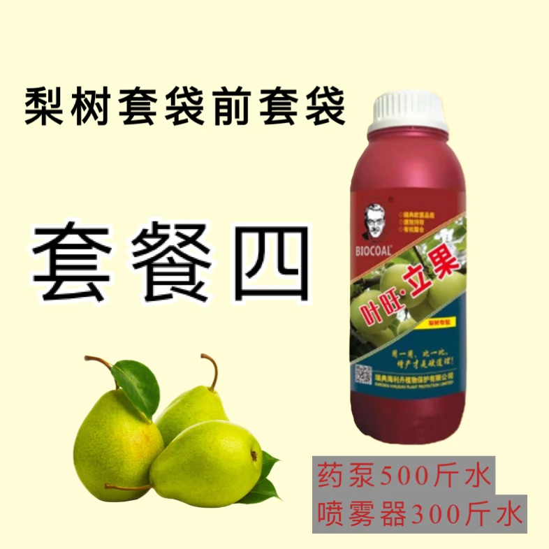 梨树套袋前套餐四统合防治叶面肥