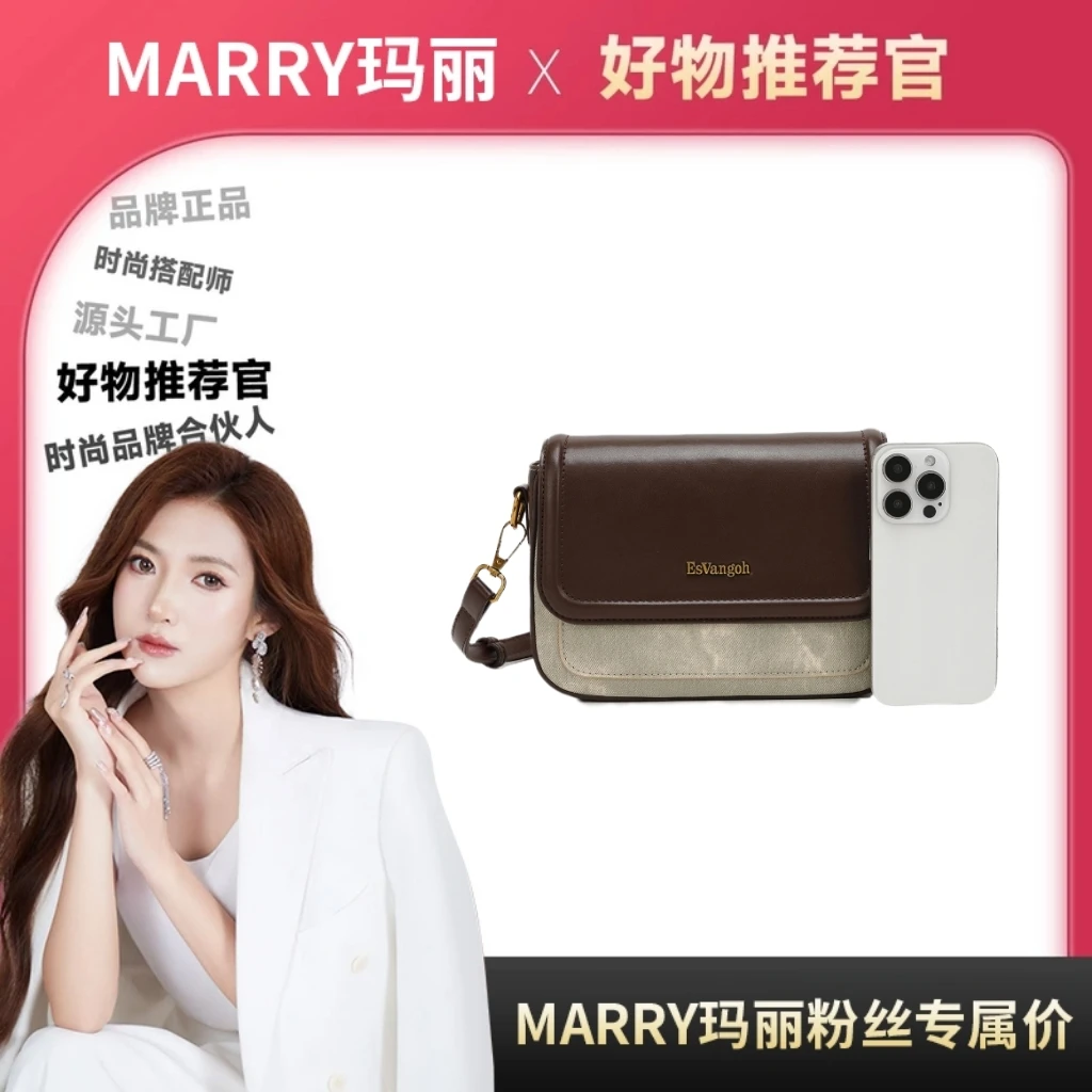 【Marry玛丽甄选】2025新款休闲百搭潮流时尚手提单肩斜挎包
