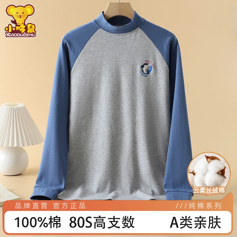 青少年学生纯棉单件上衣男大童保暖内衣初中生高中生打底全棉毛衫