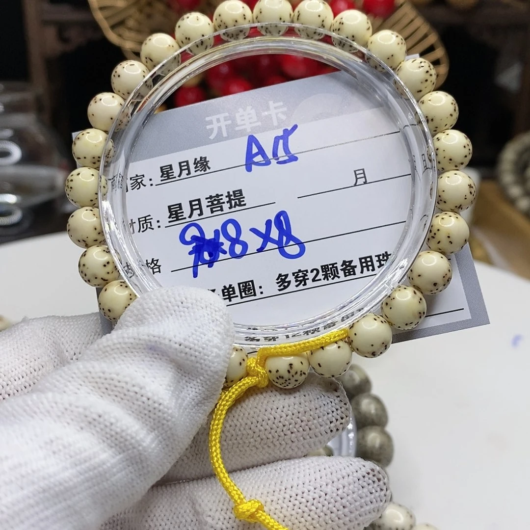 【闪购商品】星月菩提吊坠15、b n m k k k