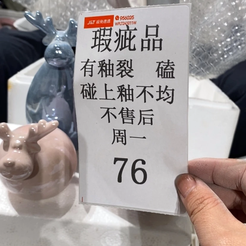 【闪购商品】摆件我**？陶瓷摆件瑕疵特卖
