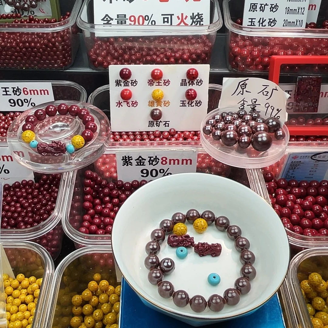 鲍***娱天然辰砂原矿1.0.1条