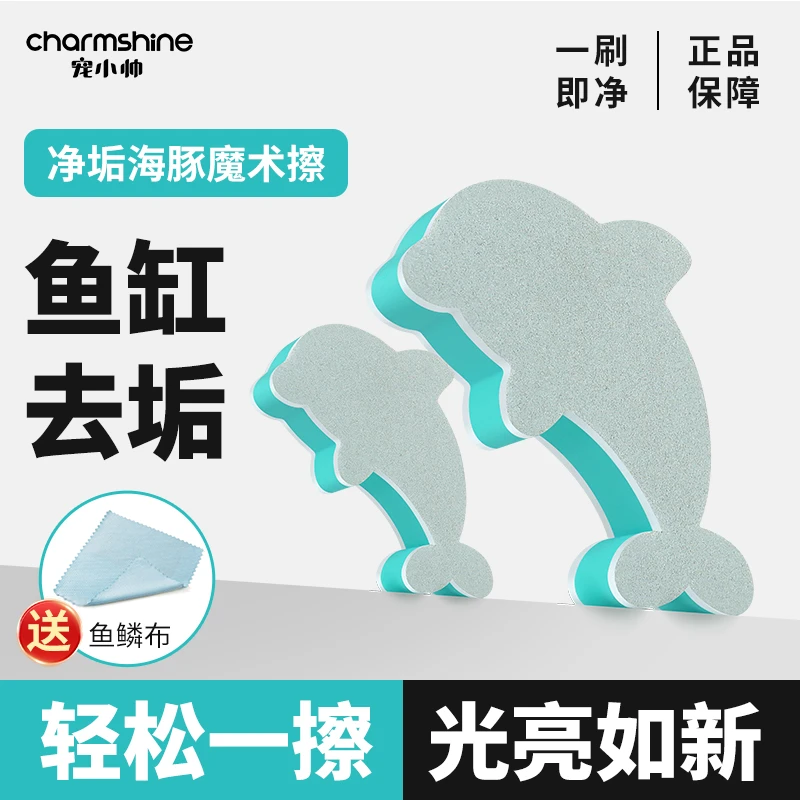 新款升级鱼缸除垢擦去除水痕水垢清洁神器玻璃抛光无死角不伤玻璃