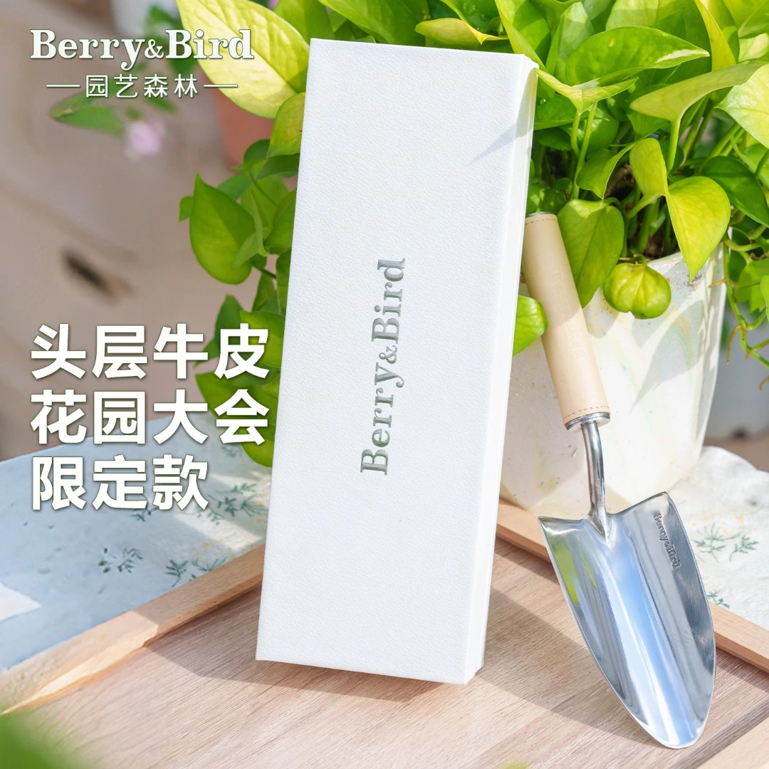 Berry&Bird2024世界花园大会限定款 真皮手铲 （国潮复古礼盒）