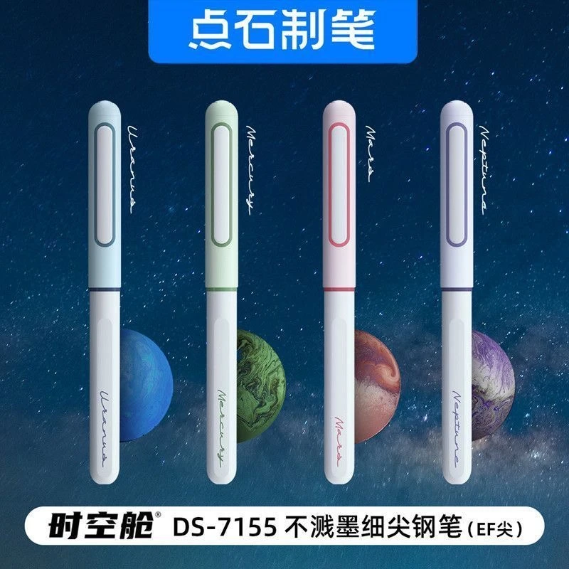 点石DS-7155笔记练字重点速干考试学习黑色重点速干EF尖钢笔