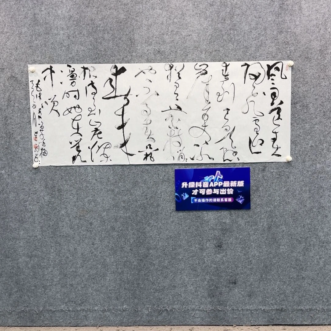 书法书法作品JLJ老师